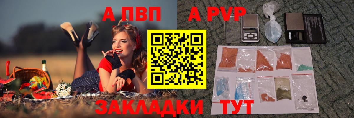 Чайковский  A PVP СК КРИС  APVP СК КРИС  A-PVP VHQ  Вход с VPN 