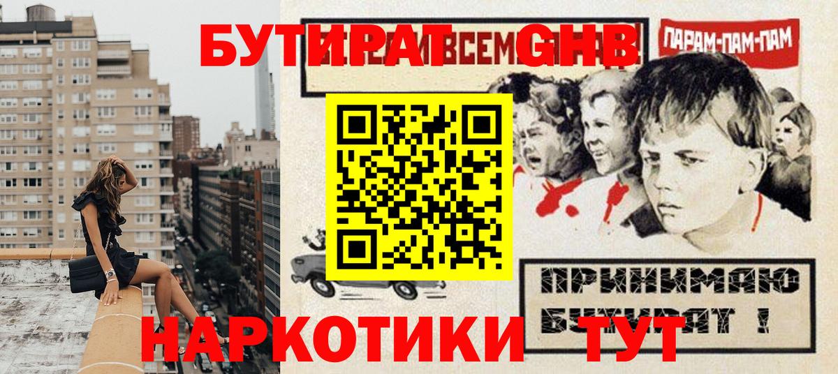 Чайковский  БУТИРАТ BDO  Вход с VPN 