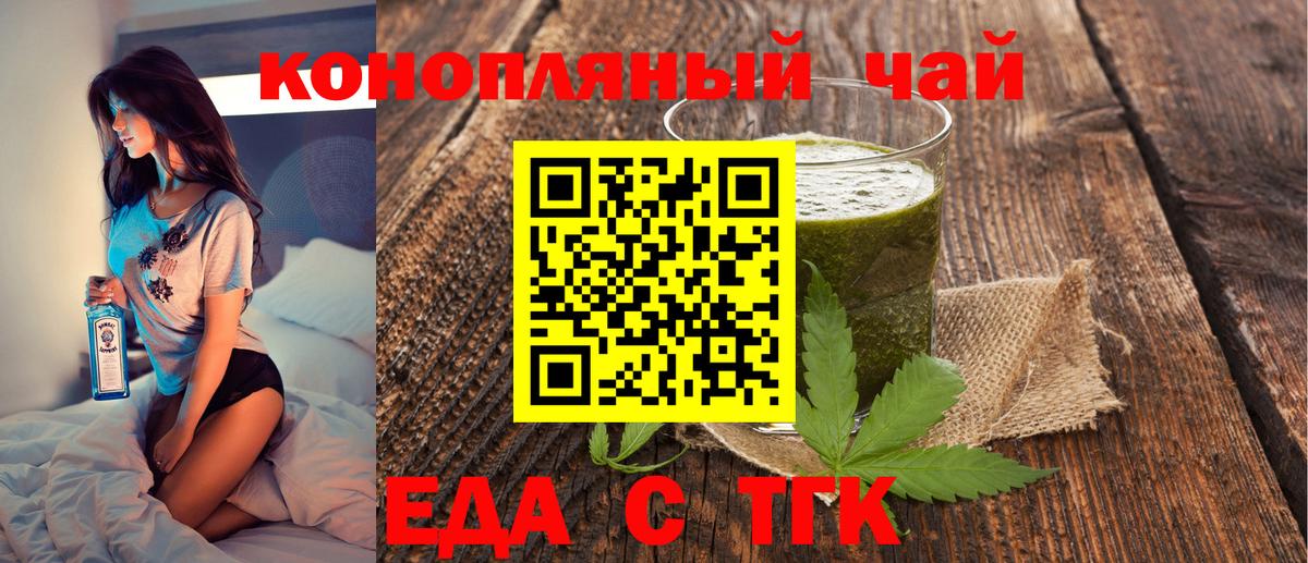Чайковский  Cannafood конопля  Вход с VPN 