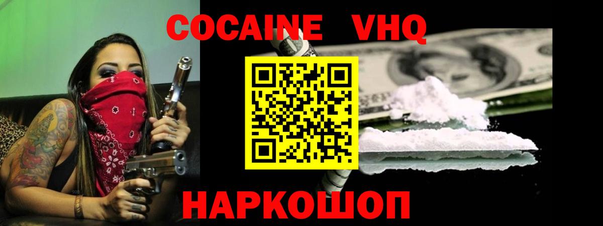 Cocaine Боливия Чайковский
