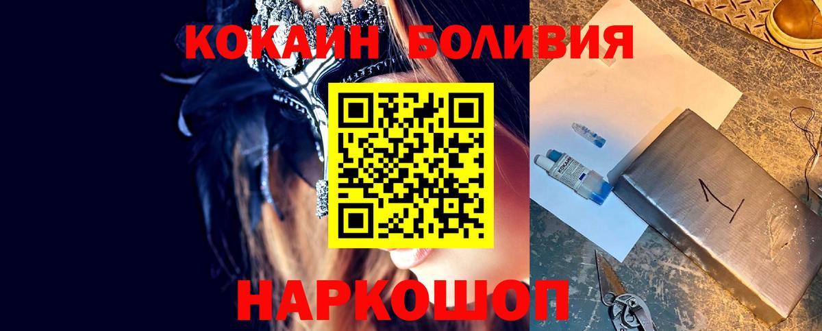 Чайковский  Cocaine 98%  Кокаин Эквадор  Cocaine  Вход с VPN 