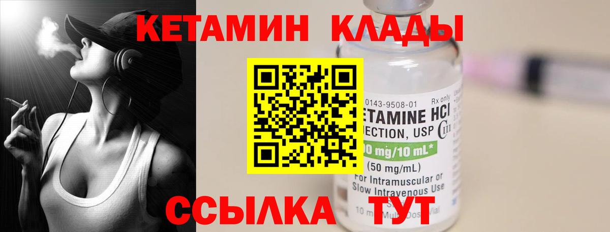 Кетамин ketamine Чайковский