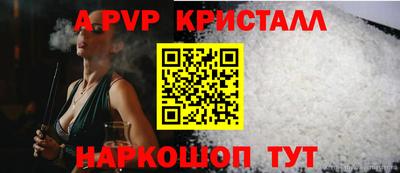 ALPHA-PVP Ливны