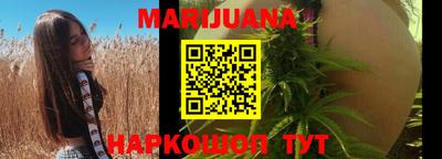 каннабис Малоярославец