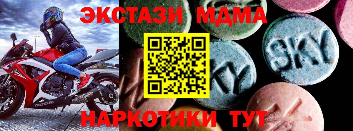 МДМА молли Чайковский