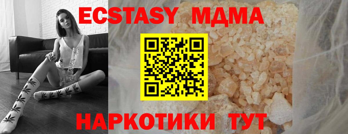Чайковский  MDMA  МДМА VHQ  Вход с VPN  MDMA молли 