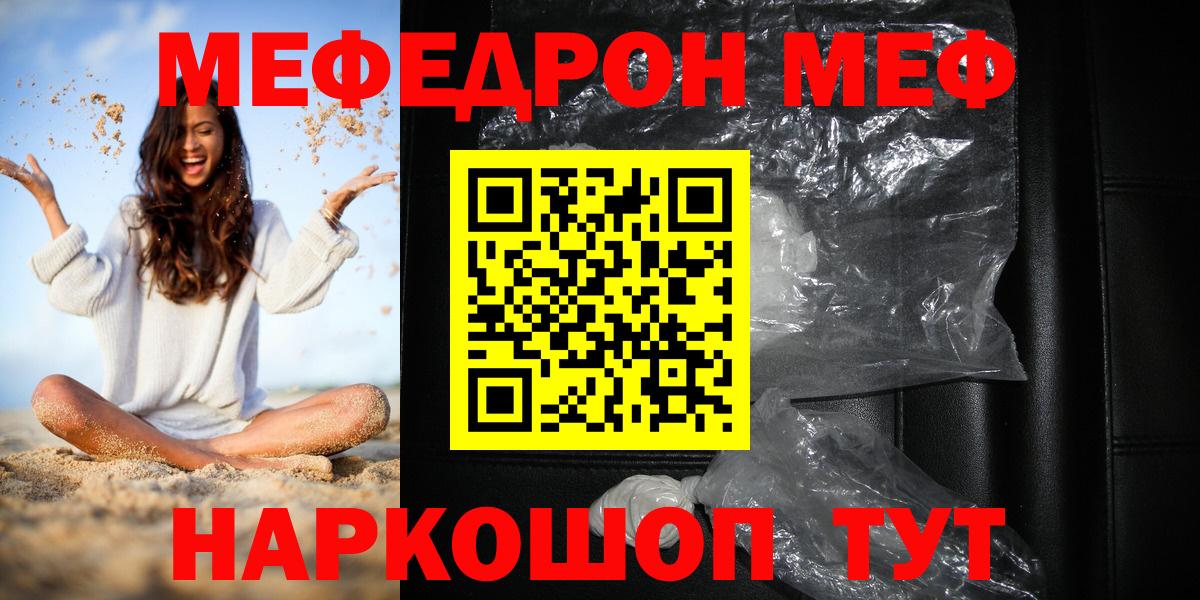 Меф мяу мяу  Чайковский