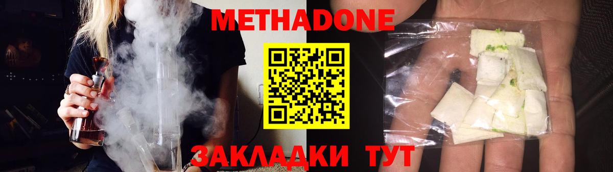 Метадон белоснежный  Вход с VPN  Метадон мёд  Чайковский 