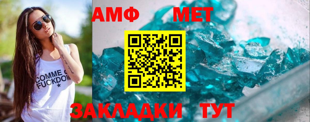 Метамфетамин витя Чайковский