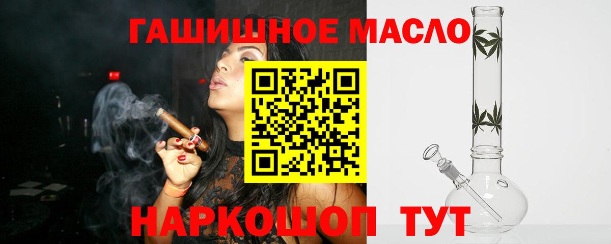 ТГК THC oil Чайковский