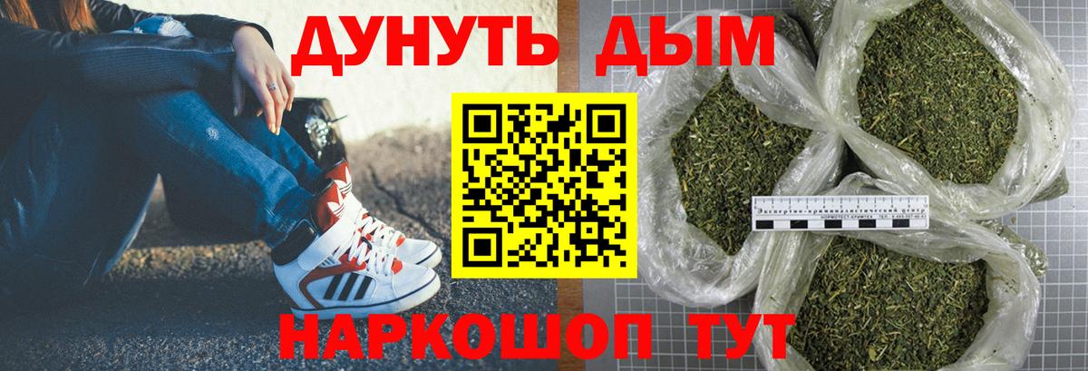 МЕФ  A-PVP СК   Чайковский  МЕФ   АМФЕТАМИН кристаллы  Вход с VPN  ГАШИШ  МАРИХУАНА 